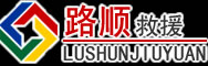 鹿城区道路救援