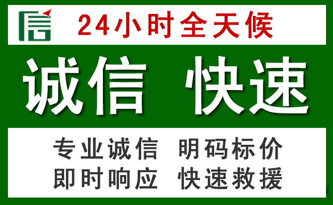 鹿城区汽车救援